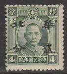 Северо-Восточный Китай (японская оккупация) 1942 год. Стандарт. Сунь Ятсен, ндп, ном. 2 С/4 С, 1 марка из серии (наклейка)