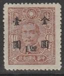 Китай 1948 год. Сунь Ятсен, ндп, ном. 1 $/40 С, 1 марка из серии (наклейка)