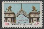 Иран 1975 год. 70 лет Конституции, 1 марка (наклейка)