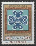 Иран 1982 год. Праздник Мабас. Символика, 1 марка 