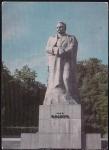 ПК Львов. Памятник И. Франко. Выпуск 27.04.1970 год