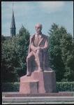 ПК Рига. Памятник Яну Райнису. Выпуск 23.10.1973 год