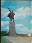 ПК Уфа. Памятник В.И. Ленину. Выпуск 27.07.1977 год