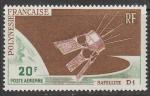 Французская Полинезия 1966 год. Запуск французского спутника "D-1", 1 марка 