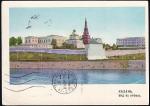 ПК Казань. Вид на Кремль. Выпуск 27.02.1967 год, прошла почту