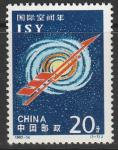 Китай (КНР) 1992 год. Международный год космоса, 1 марка 