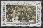 Афганистан 1978 год. Первая годовщина выборов президента Мохаммада Дауда, 1 марка 