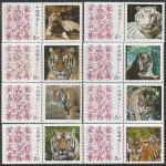 Китай 2005 год. Лунный календарь. Тигры, 8 марок с купонами (буклет)