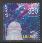 Армения 2009 год. EUROPА. Астрономия, 1 марка.