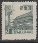 Китай (КНР) 1954 год. Стандарт. Площадь Тяньаньмэнь в Пекине, ном. 400 $, 1 марка из серии (гашёная)