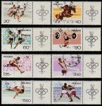 Польша 1967 год. Летние Олимпийские игры в Мехико, 8 марок с купонами (гашёные)