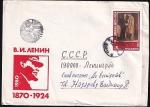 Клубный конверт со СГ "В.И. Ленин", 1984 год, прошел почту