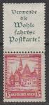 Германия (Веймарская республика) 1931 год. Ратуша в Бреслау, ном. 15+5 Pf., 1 марка с купоном (наклейка)