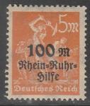 Германия (Веймарская республика) 1923 год. Помощь Рейнской и Рурской областям. Шахтёры, 5М+100М, ндп, 1 марка из трёх.