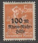 Германия (Веймарская республика) 1923 год. Помощь Рейнской и Рурской областям. Шахтёры, 5М+100М, ндп, 1 марка из трёх (наклейка)