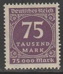 Германия (Веймарская республика) 1923 год. Стандарт. Цифровой рисунок в круге, номинал 75 Tsd M, 1 марка из серии.