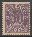 Германия (Веймарская республика) 1920 год. Цифровой рисунок, ном. 50 Pf, 1 служебная марка из серии (б/клея)