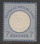 Германия (II Рейх) 1872 год. Стандарт. Орёл с большим нагрудным щитом, 7 Кr, 1 марка из серии (наклейка)