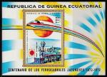 Экваториальная Гвинея 1972 год. 100 лет японской железной дороге, блок.