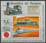 Парагвай 1972 год. Локомотивы, блок (гашёный)