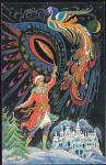 Открытка С Новым годом! (Жар-птица), худ. К. Андрианов, 1985 год