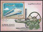 Эмират Аджман 1972 год. 100 лет японской железной дороге, б/зубц. блок (гашёный)