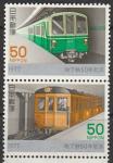 Япония 1977 год. 50 лет метро Токио, пара марок.