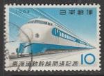 Япония 1964 год. Высокоскоростной поезд, 1 марка (гашёная)