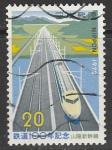 Япония 1972 год. 100 лет японским железным дорогам, 1 марка (гашёная)