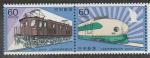Япония 1982 год. Открытие ж/д линии "Токио - Ниигата", пара марок (I)