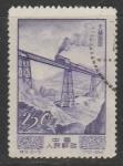 Китай (КНР) 1954 год. Поезд на железнодорожном мосту, 1 марка из серии (гашёная)