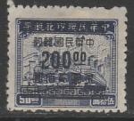 Китай 1949 год. Стандарт. Корабль, паровоз и самолёт, ндп, ном. 200 $/50 $, 1 марка из серии (наклейка)