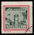 Китай (КНР) 1950 год. Первая национальная почтовая конференция, ном. 800 $, 1 марка из двух (гашёная)