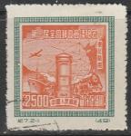 Северо-Восточный Китай 1950 год. Расходы на гражданскую войну. Первая национальная почтовая конференция, ном. 2500 $, 1 марка из двух (гашёная)
