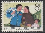 Китай (КНР) 1966 год. Женщины в профессии. Кондуктор ж/д, 1 марка из серии (гашёная)