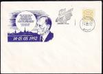 Конверт "Визит президента Франции Ф. Миттерана в Эстонию", 14.05.1992 год, Таллин, надпечатка "Добро пожаловать"