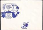 Немаркированный конверт "Визит президента Франции Ф. Миттерана в Эстонию 14.05.1992 год, Таллин, надпечатка "Добро пожаловать"