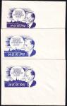 Немаркированный конверт Визит президента Франции Ф. Миттерана в Эстонию 14.05.1992 год, Таллин, разновидность цвета