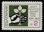 Болгария 1969 год. Рука с саженцем, 1 марка.