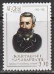 Абхазия 2003 год. Краевед и историк К. Мачавариани, 1 марка.