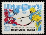 Абхазия 1994 год. Зимние Олимпийские игры в Лиллехаммере. Хоккей, 1 марка.