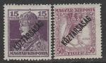 Венгрия 1918 год. Стандарт. Король Карл IV и королева Зита, ндп, 2 марки из серии.