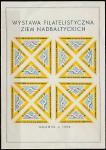 Сувенирный листок. Филвыставка прибалтийских земель, 1958 год, Польша, Гданьск.