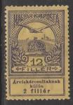 Венгрия 1913 год. Мифическая птица над короной Святого Стефана, ном. 12+2 f, 1 марка из серии (наклейка)