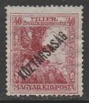 Венгрия 1918 год. Военная помощь. Мифическая птица, ндп, ном. 40+2 F, 1 марка из серии (наклейка)
