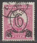 Венгрия 1931 год. Стандарт. Корона Святого Стефана. НДП нового номинала, 6/8 f, 1 марка из серии (гашёная)