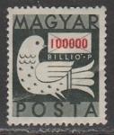Венгрия 1946 год. Стандарт. Голубь с письмом, 1 марка из серии (наклейка)