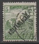 Венгрия 1918 год. Стандарт. Жнецы, ном. 5 f, ндп, 1 марка из серии (гашёная)