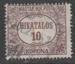 Венгрия 1922 год. Номинал в овале с надписью "HIVATALOS", ном. 10 Kr, 1 служебная марка из серии (гашёная)