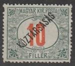 Венгрия 1919 год. Номинал в овале, ндп, ном. 10 f, 1 доплатная марка из серии (наклейка)